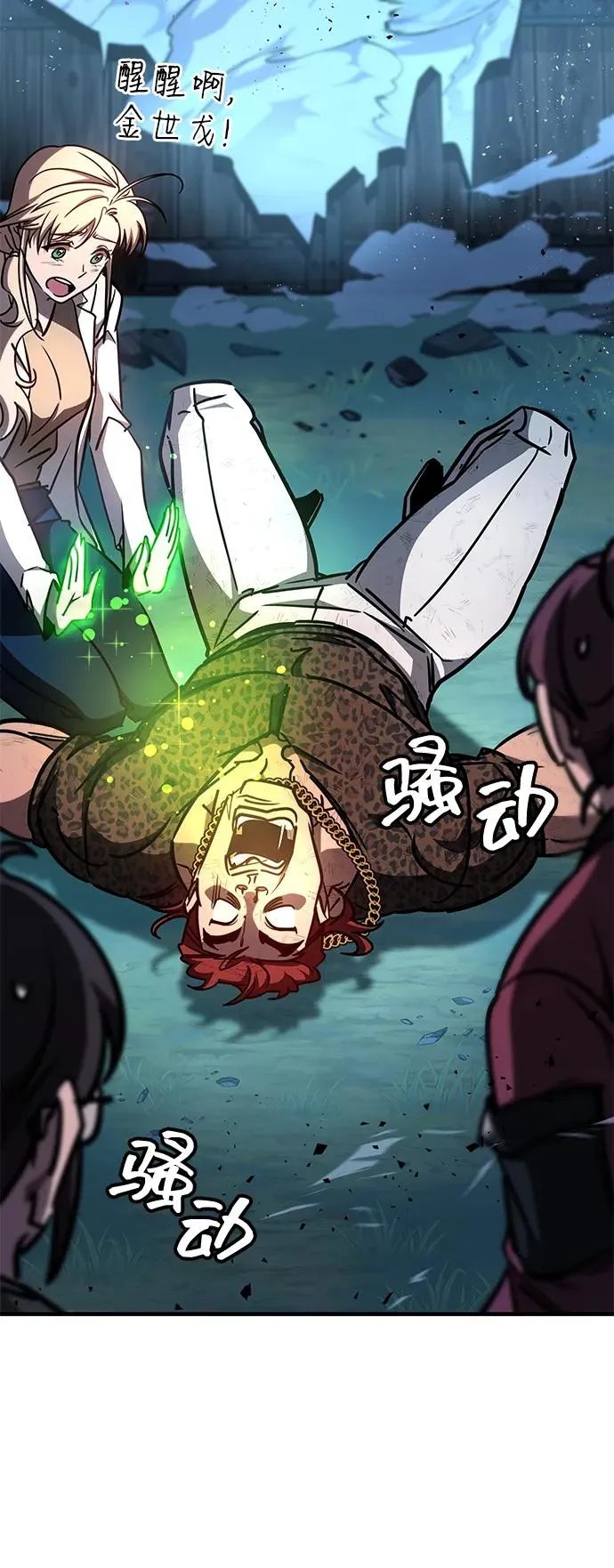 第14话 第30页