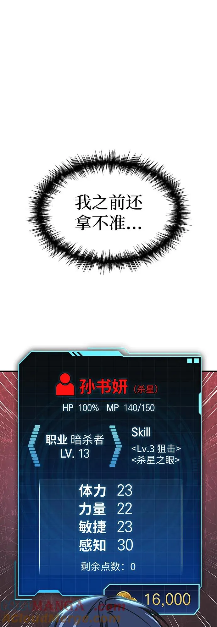 第14话 第37页