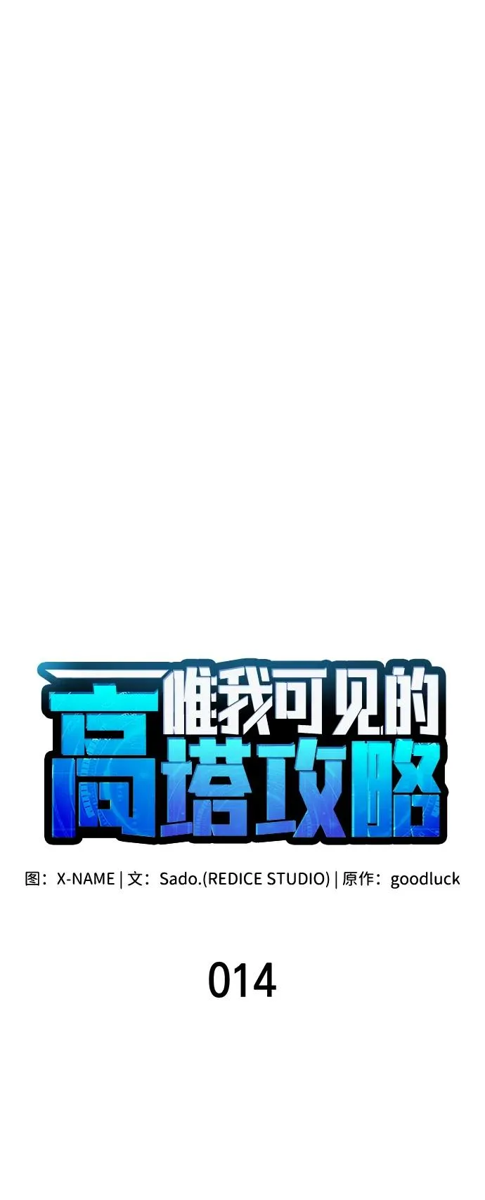 第14话 第44页