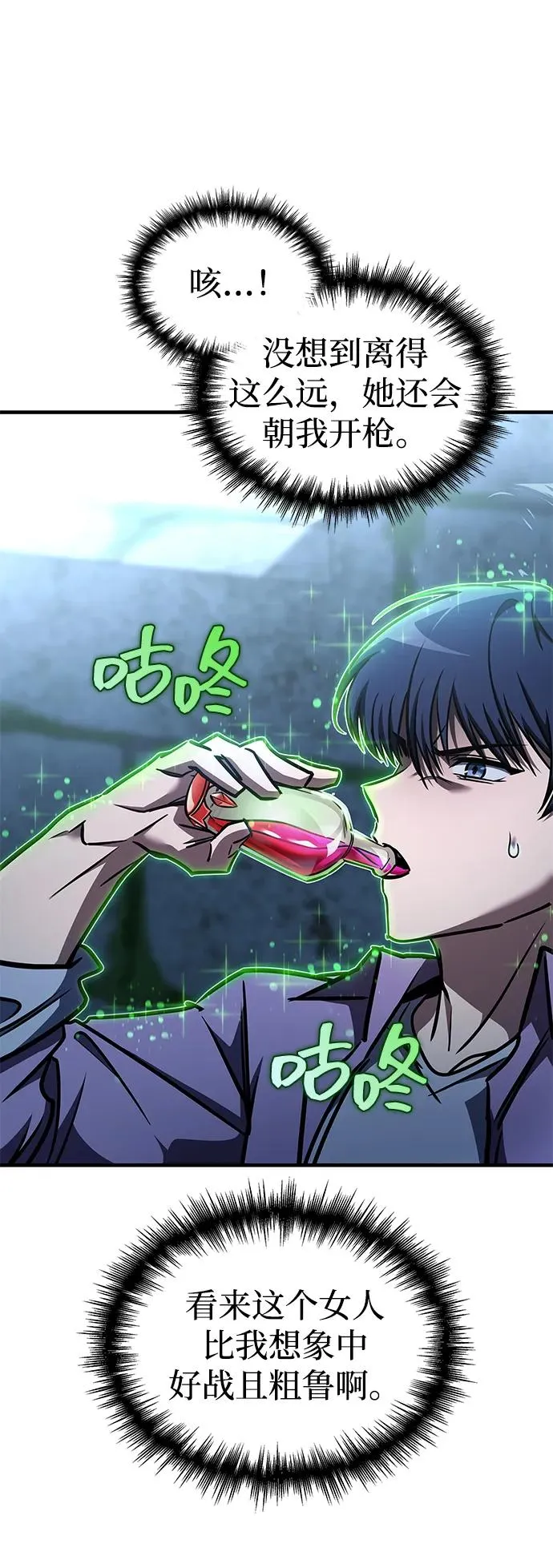 第14话 第46页