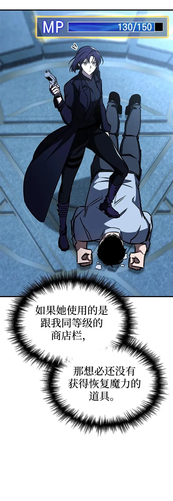 第14话 第50页
