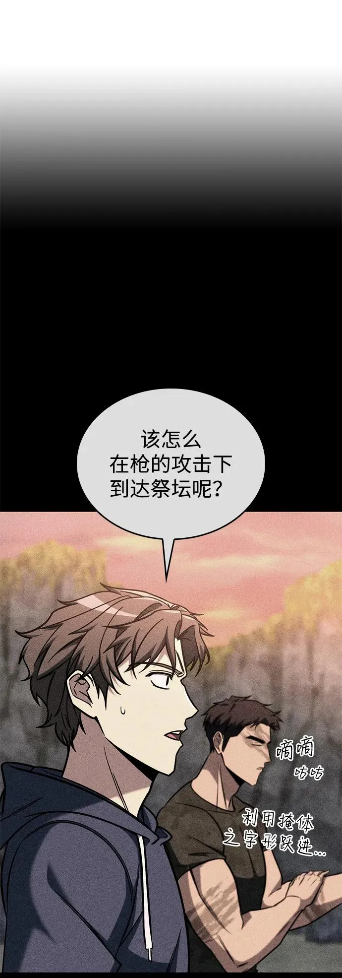 第14话 第59页