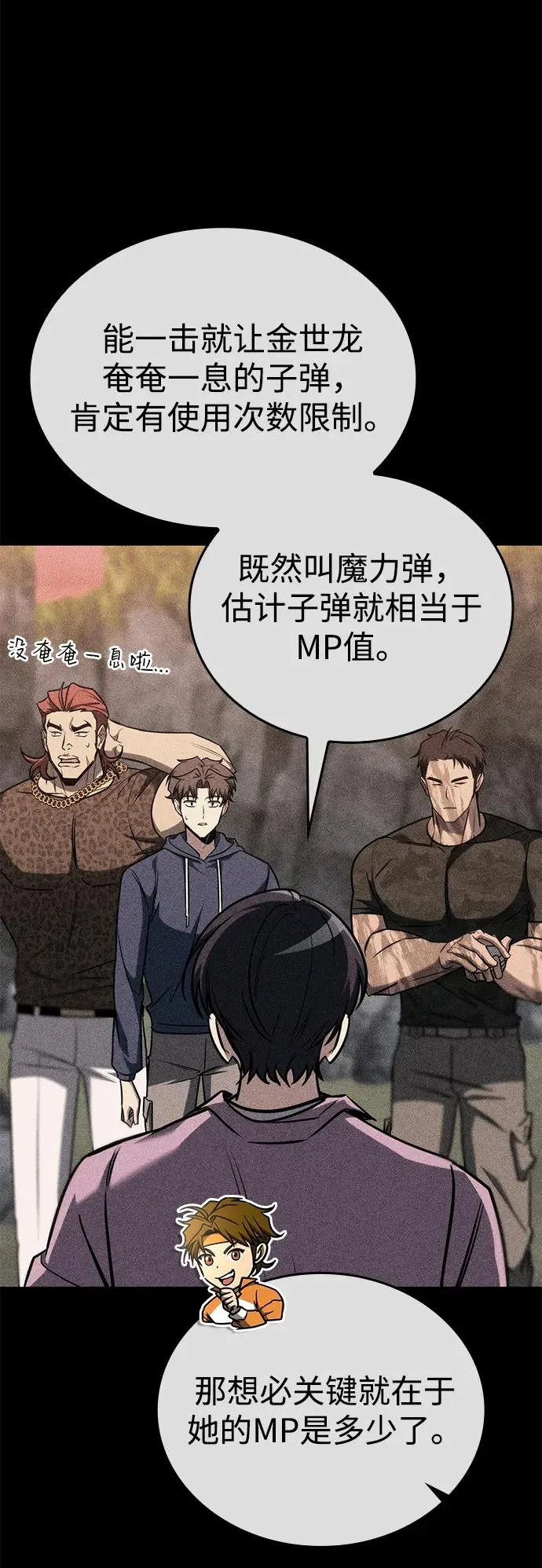 第14话 第60页
