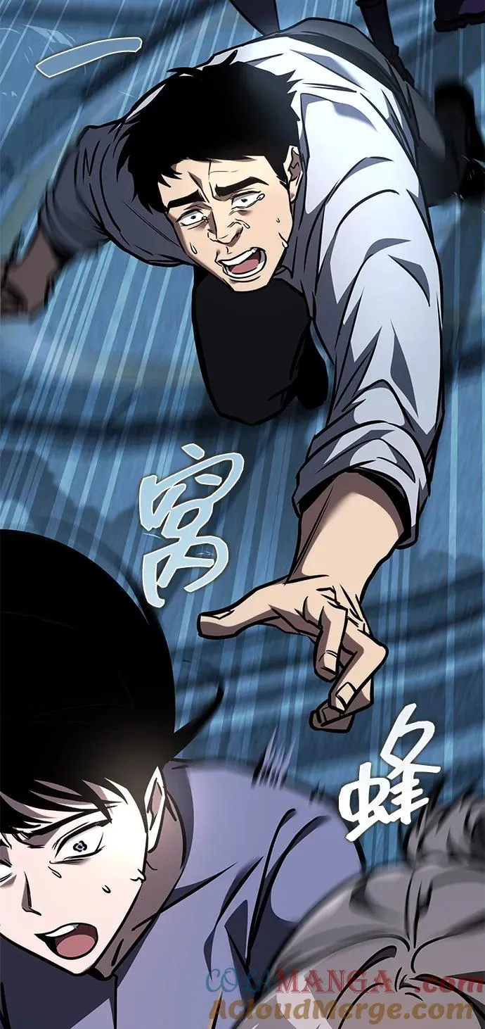 第14话 第73页