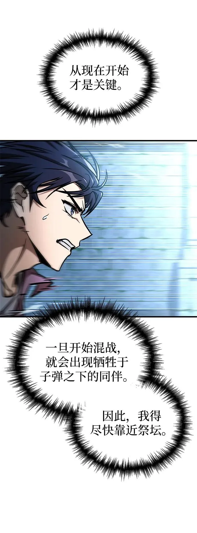 第14话 第75页