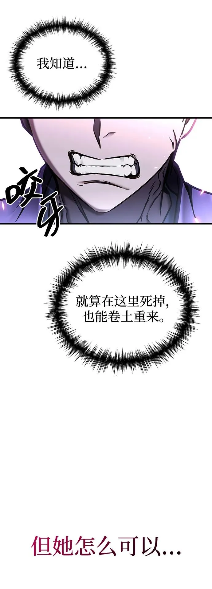 第14话 第90页