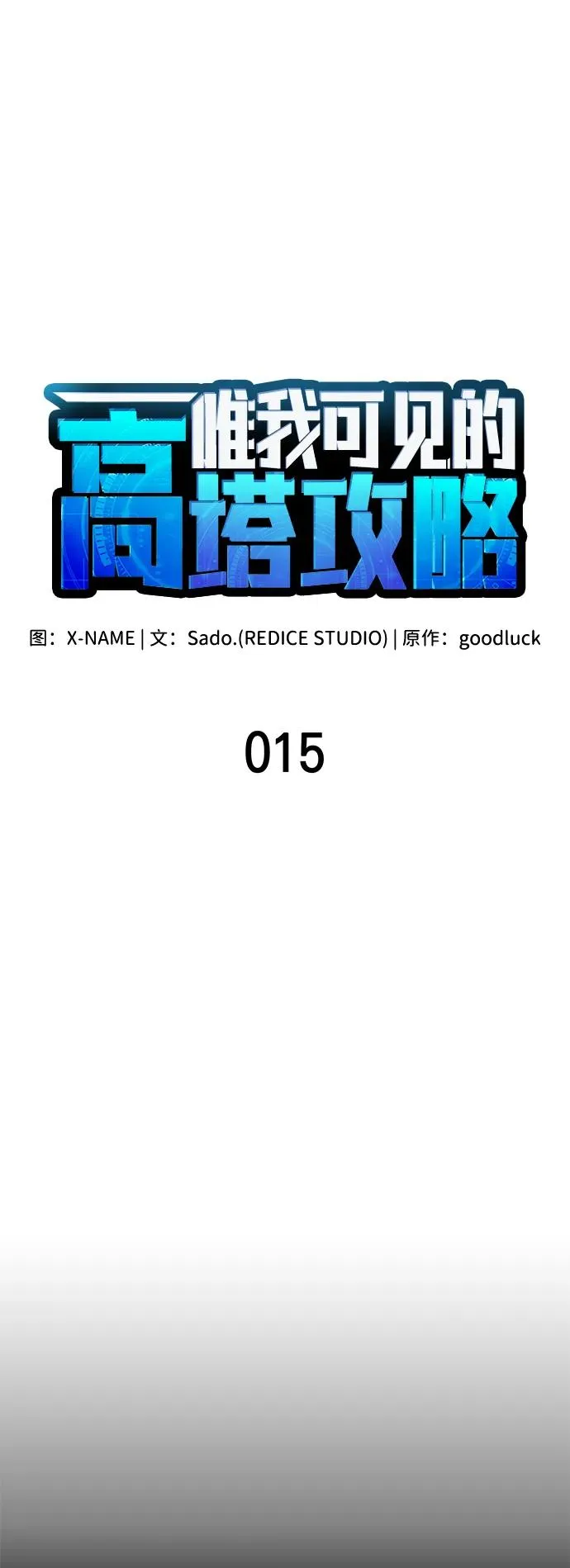 第15话 第30页