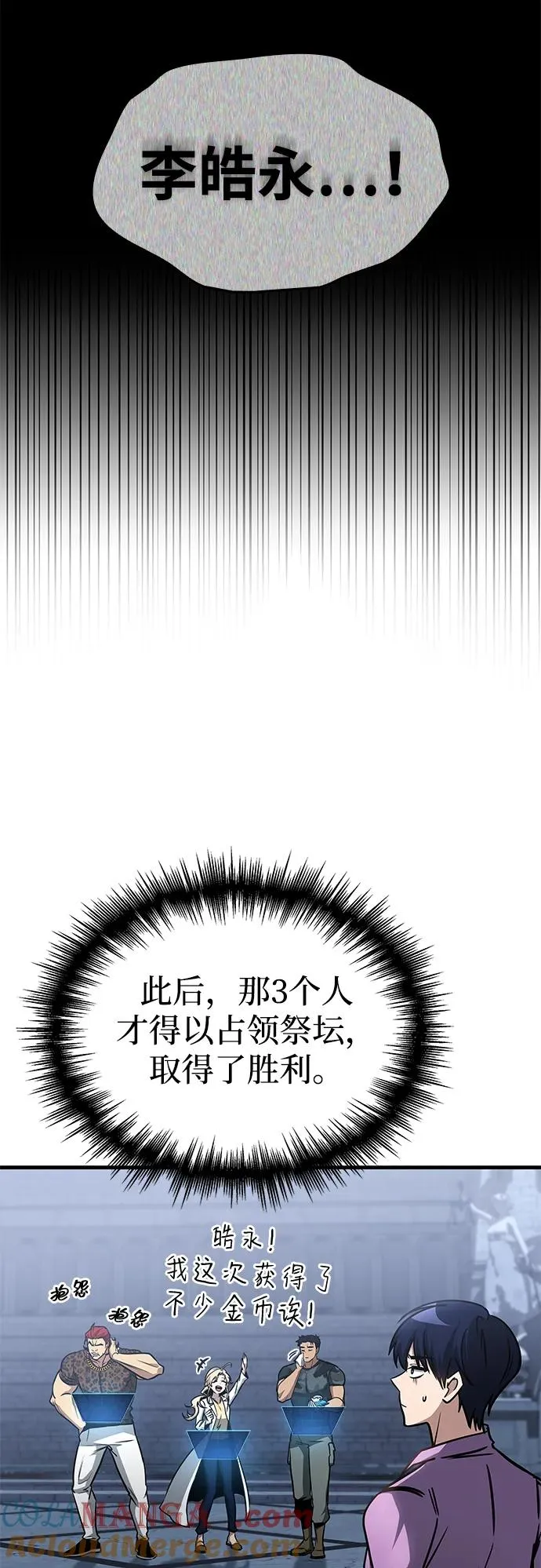 第15话 第70页