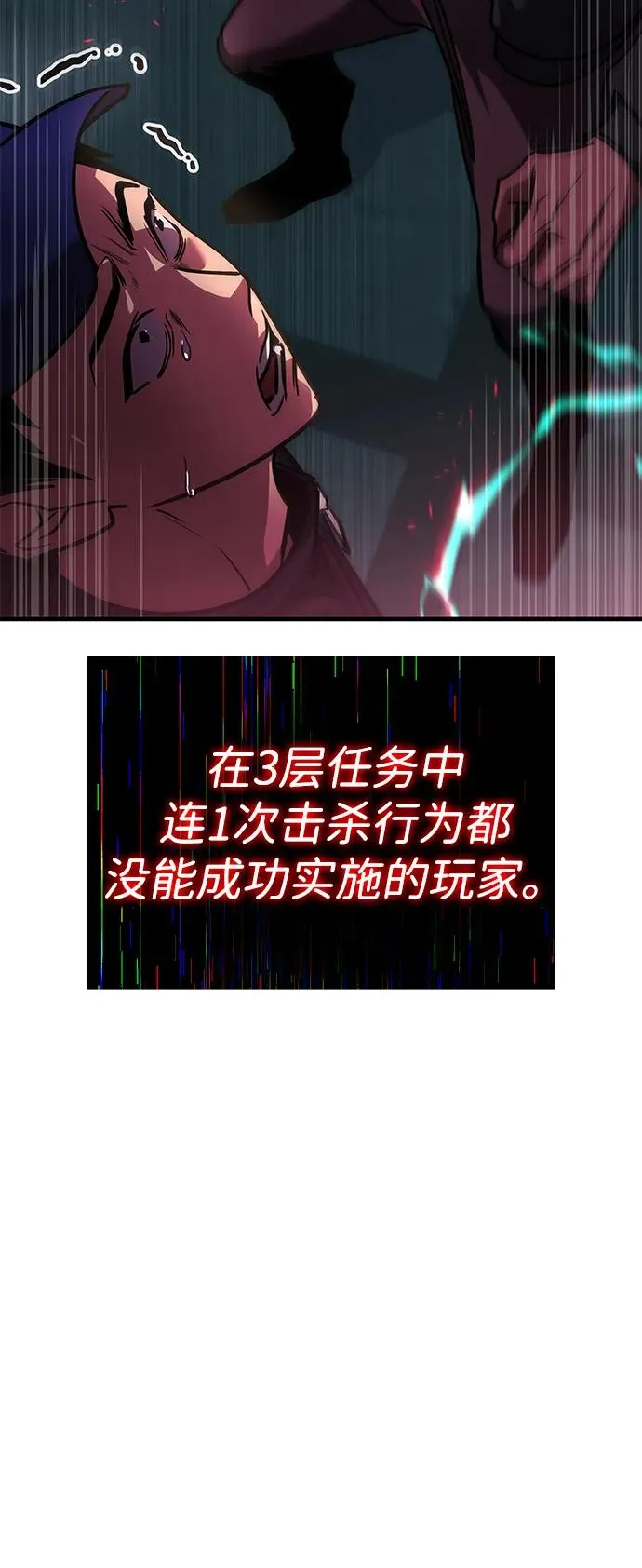 第15话 第77页