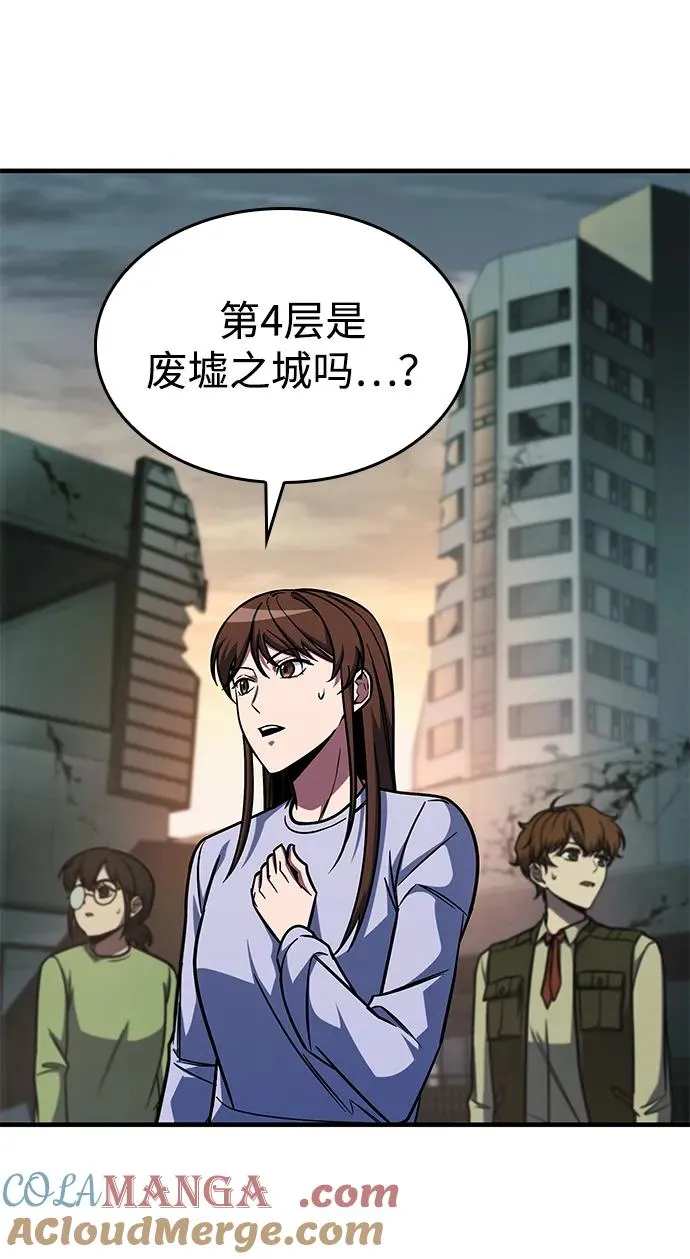 第16话 第4页