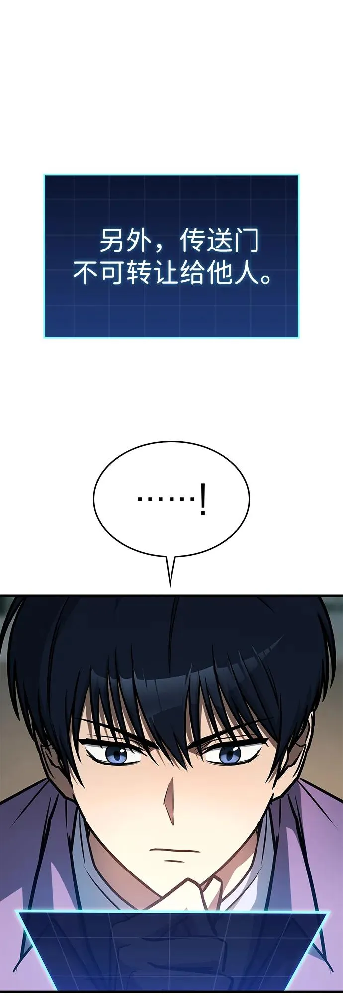 第16话 第8页