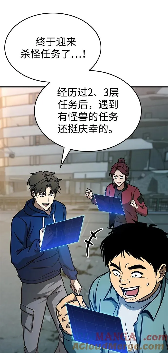 第16话 第10页