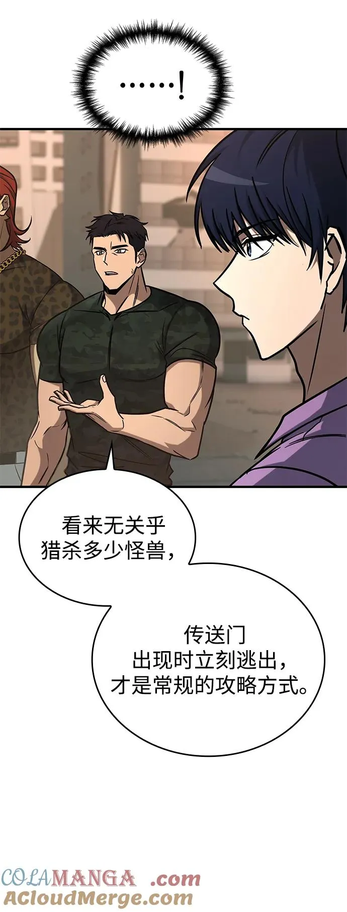 第16话 第16页
