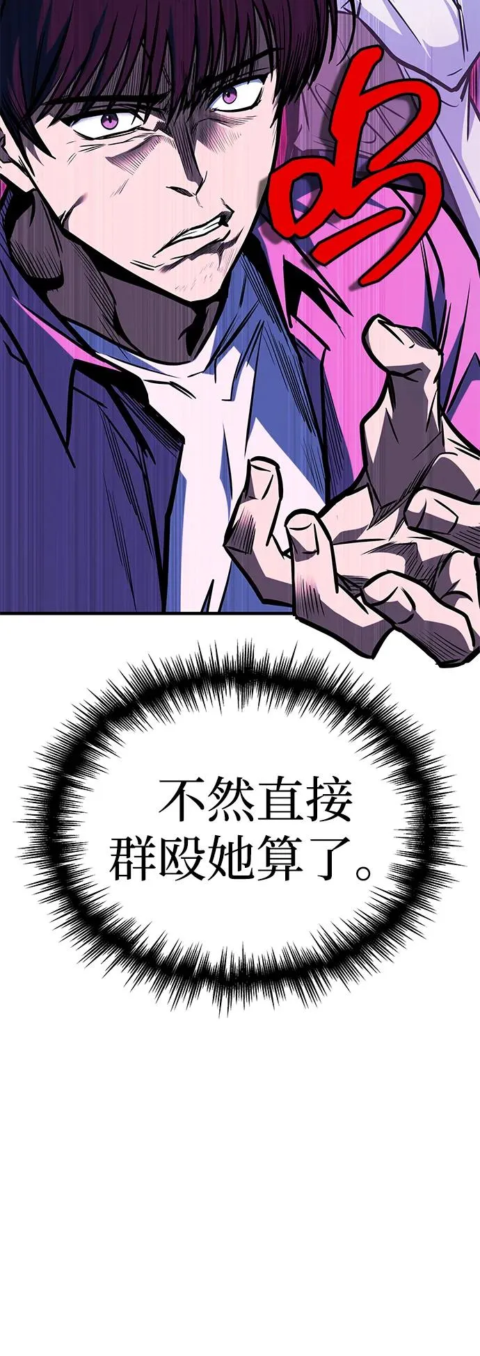第16话 第26页