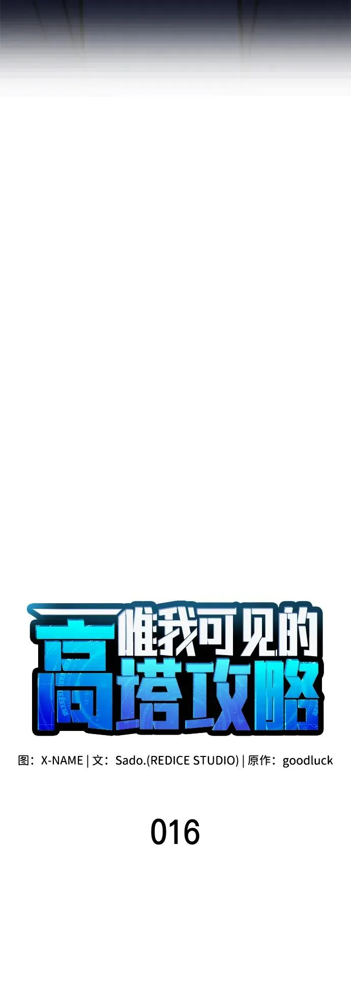 第16话 第50页