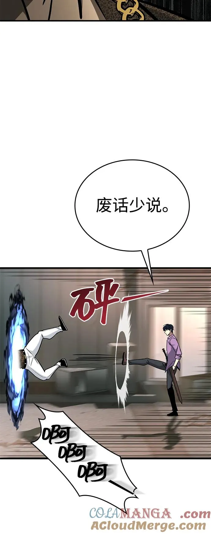 第16话 第64页