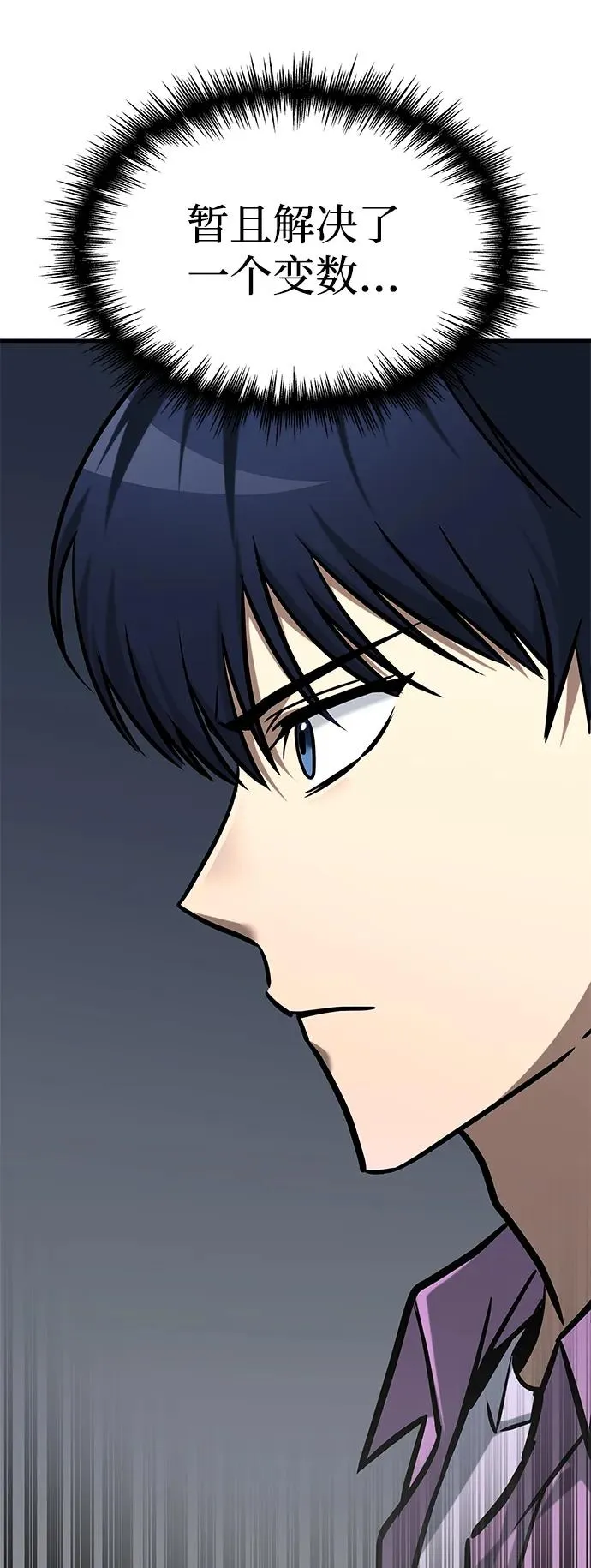 第16话 第66页