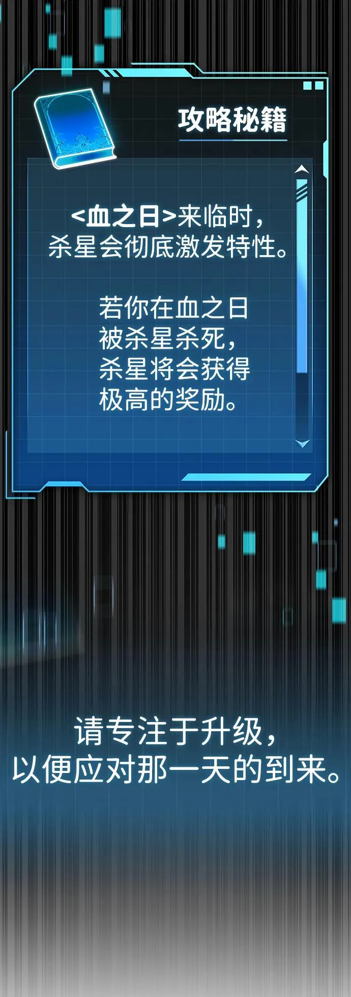 第16话 第69页