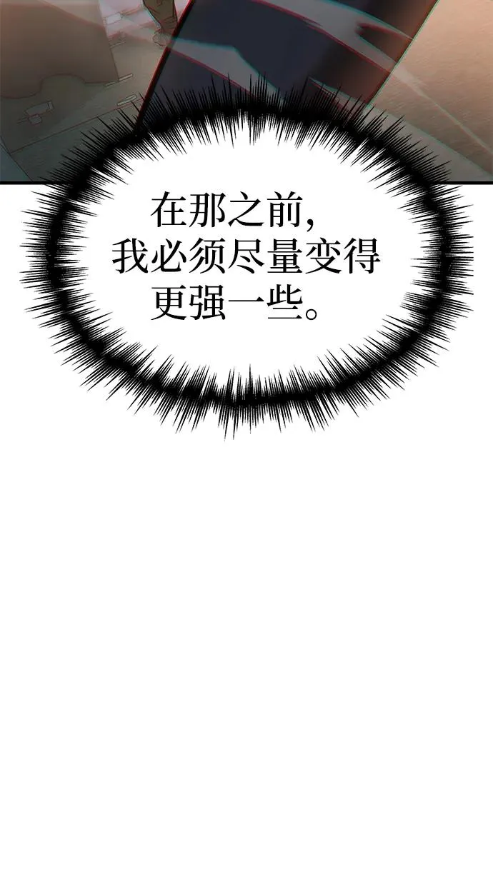 第16话 第75页