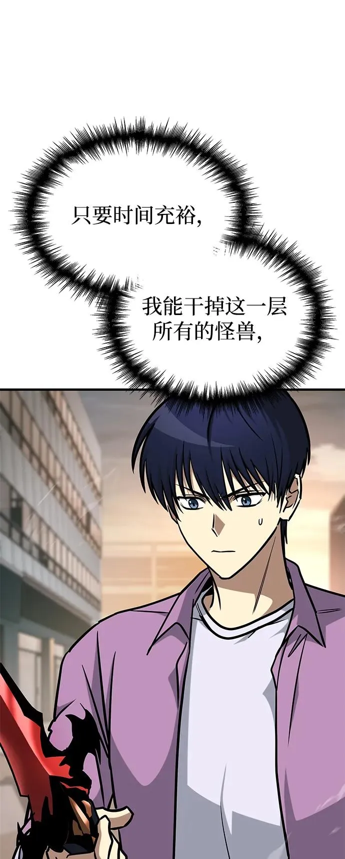 第16话 第77页