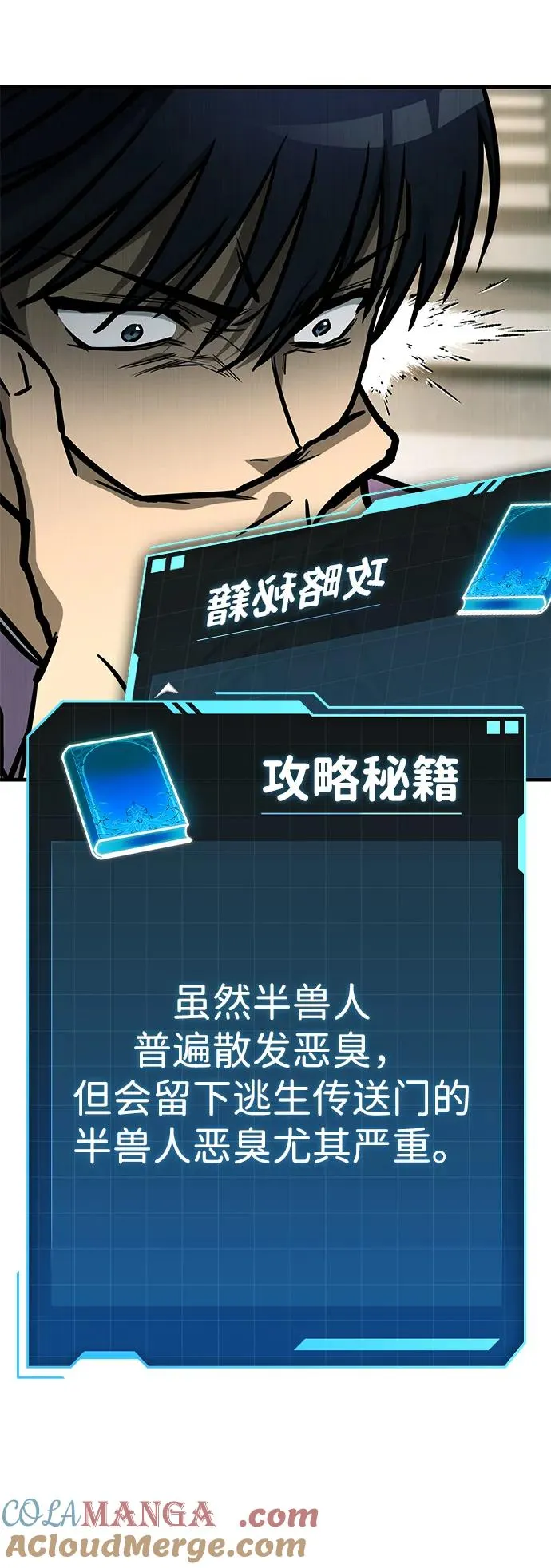 第16话 第82页