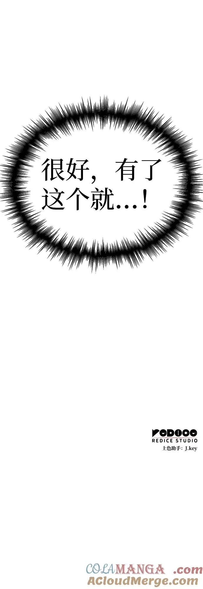 第16话 第91页