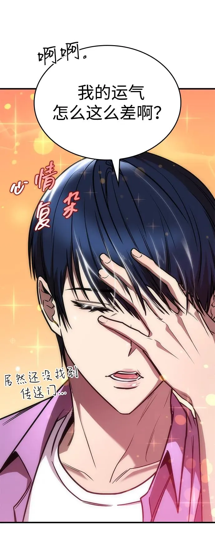 第17话 第4页