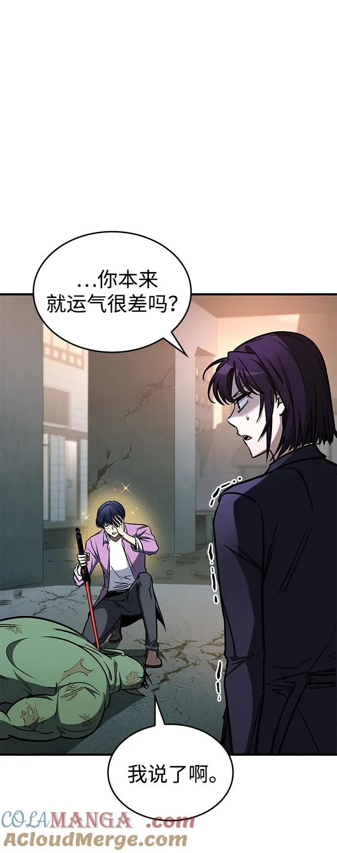 第17话 第5页