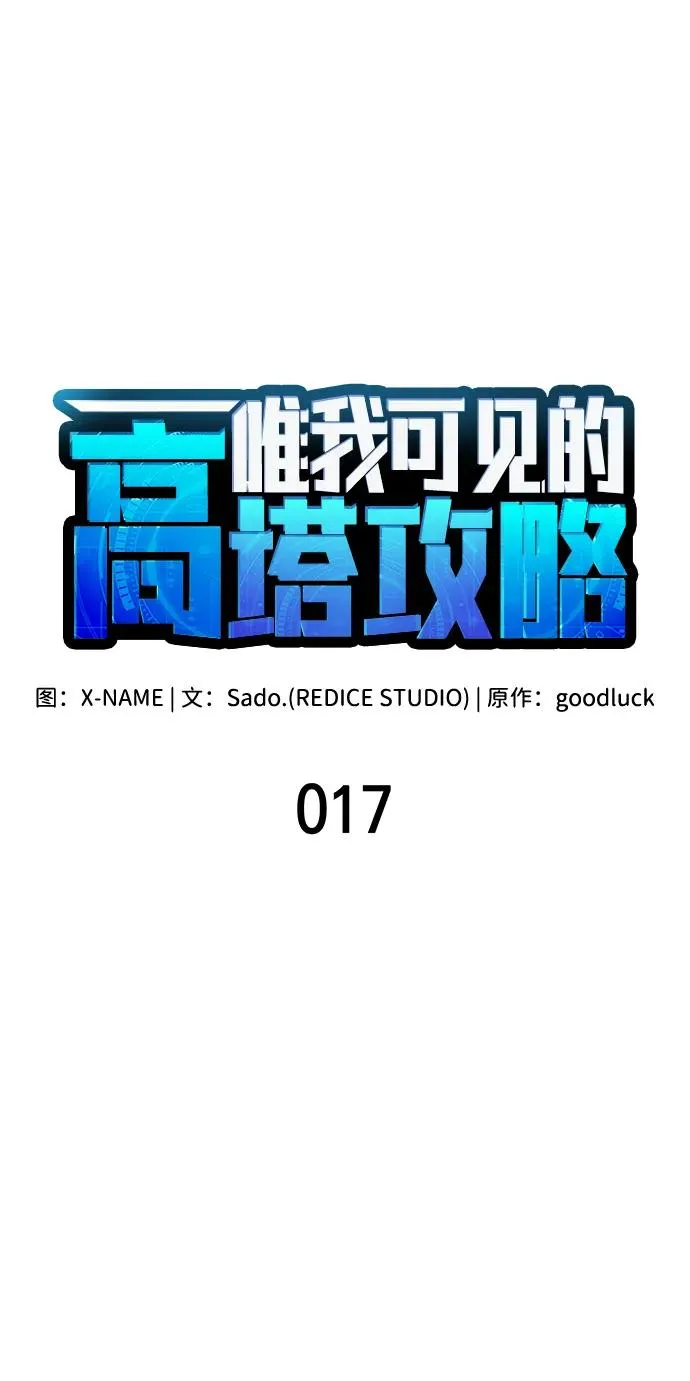 第17话 第19页