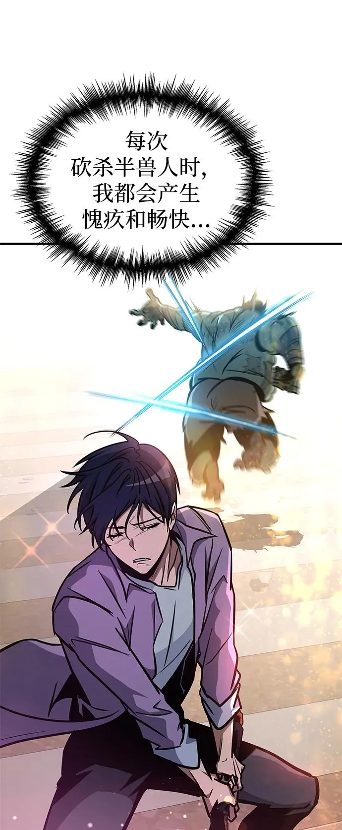 第17话 第22页