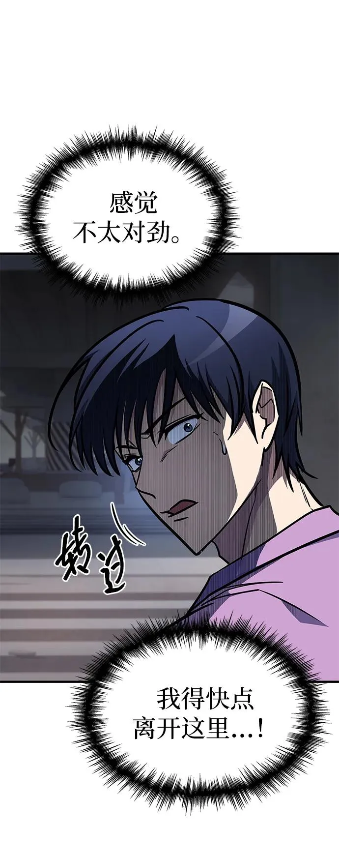 第17话 第46页