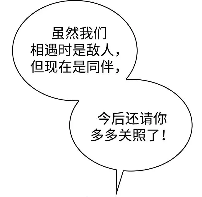 第17话 第66页