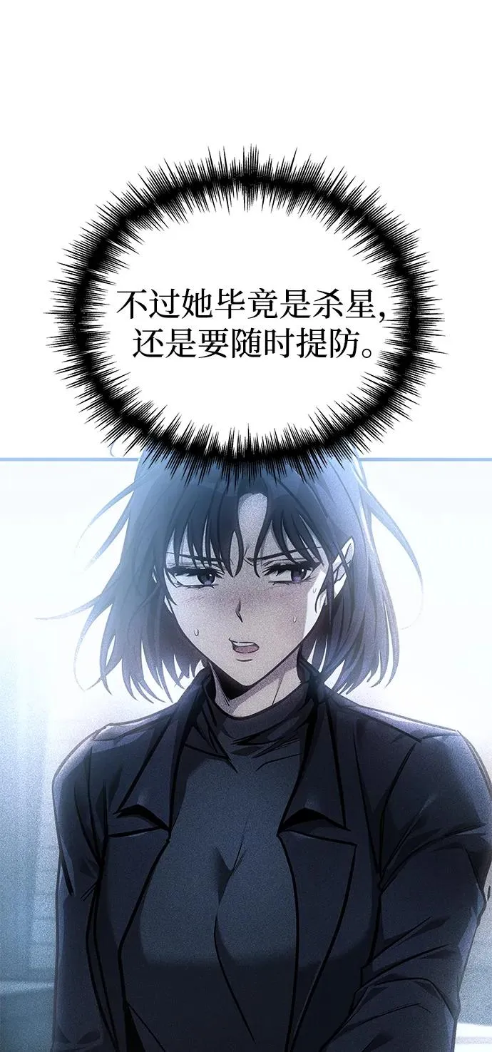 第17话 第75页