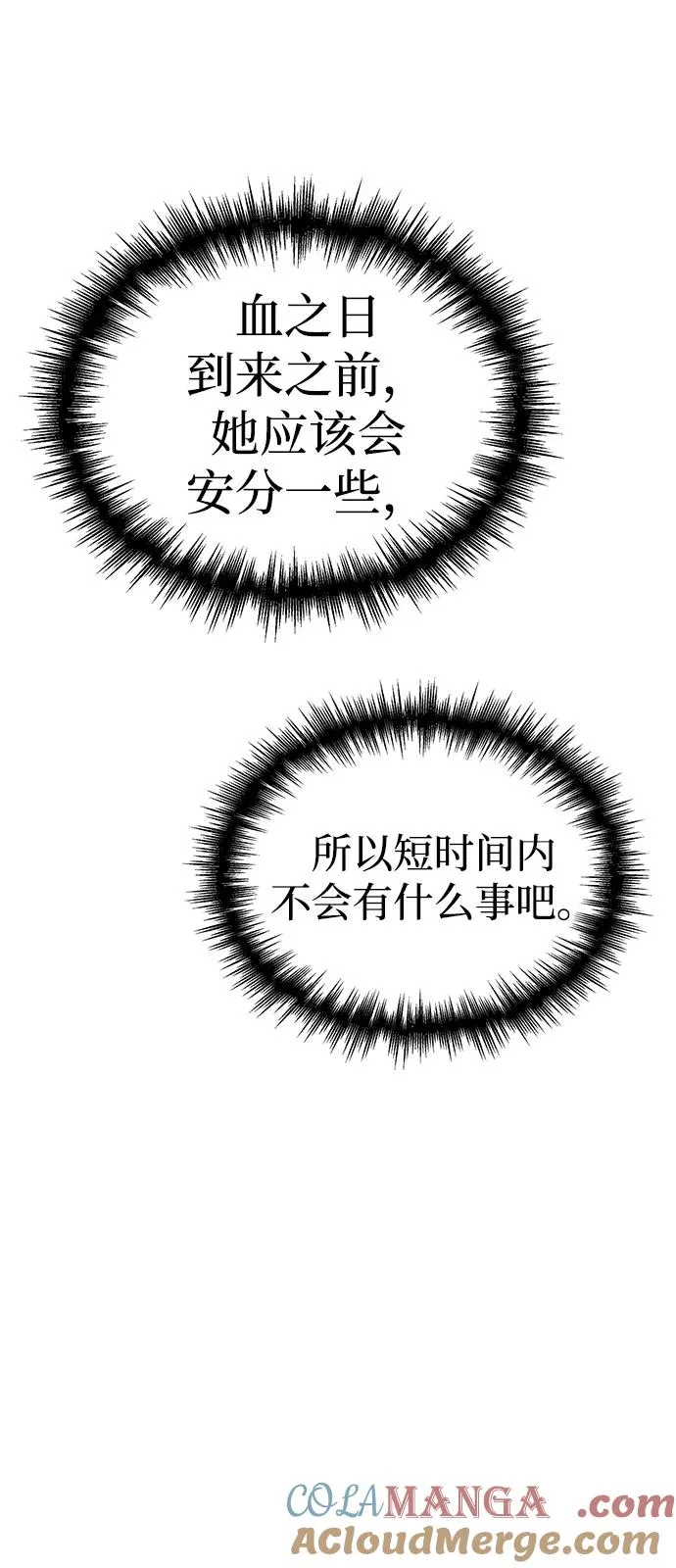 第17话 第77页