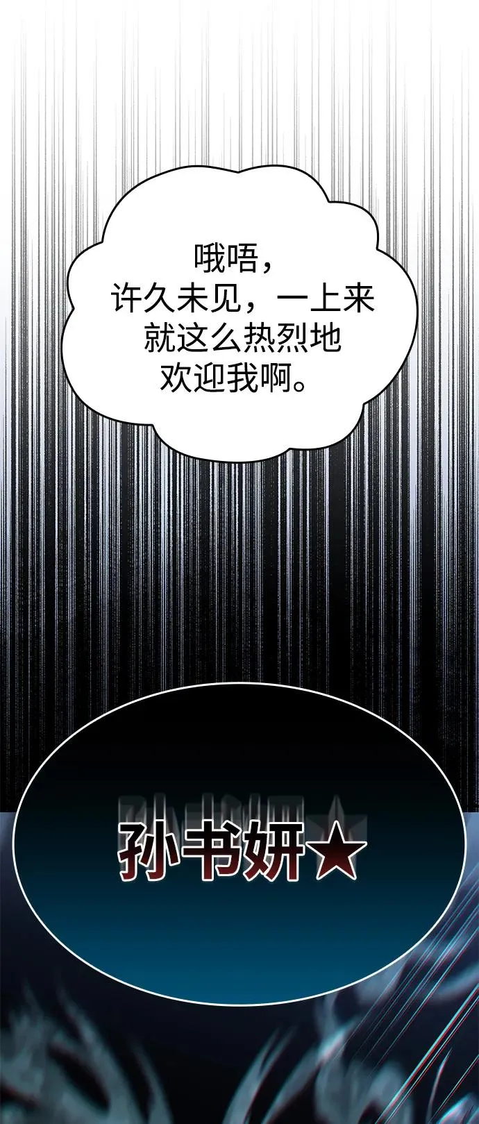 第17话 第86页