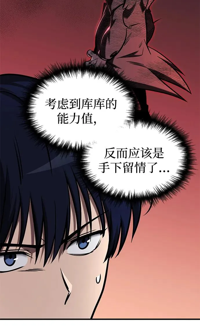 第17话 第96页
