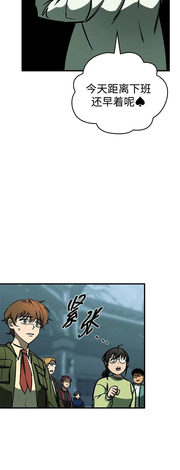 第17话 第99页