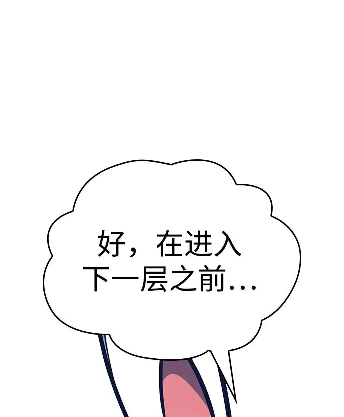 第18话 第2页