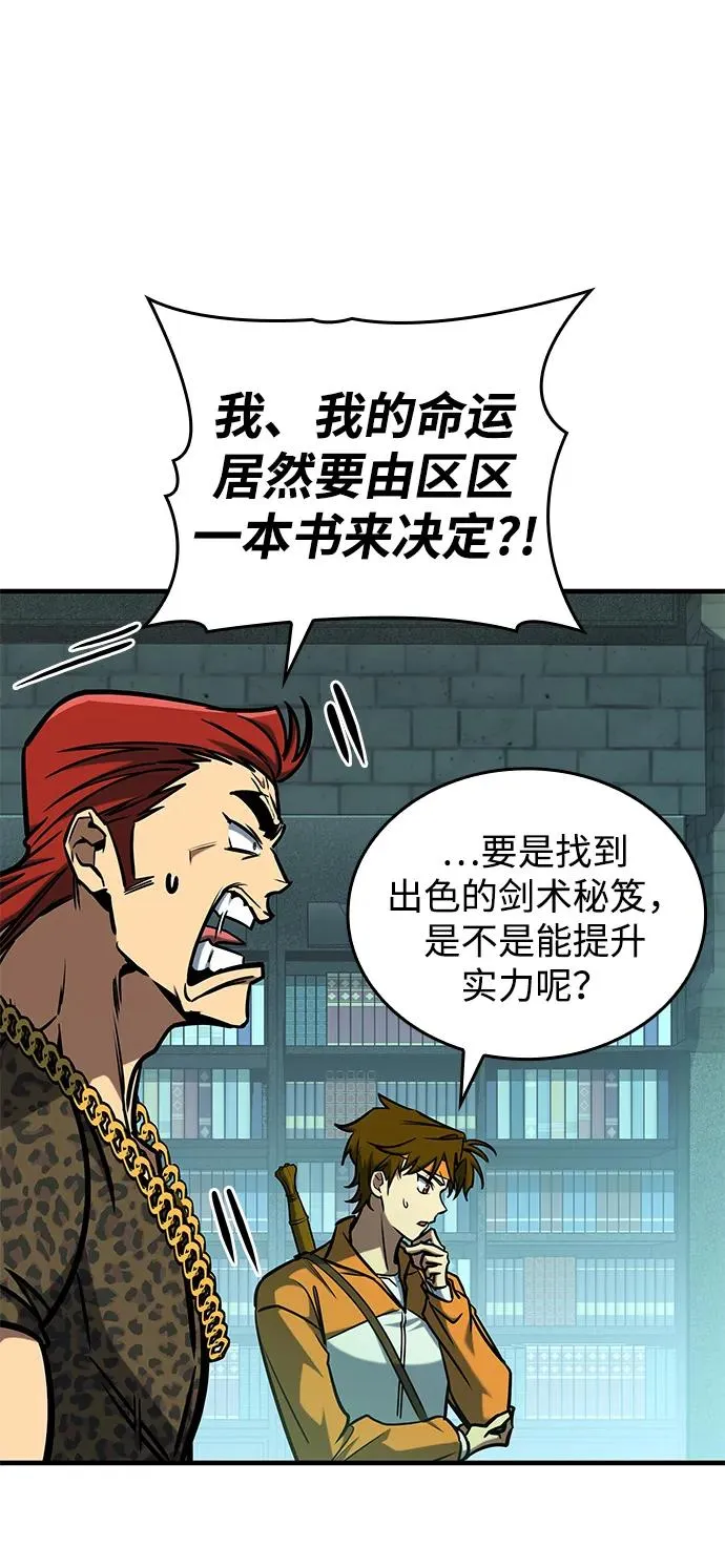 第18话 第11页