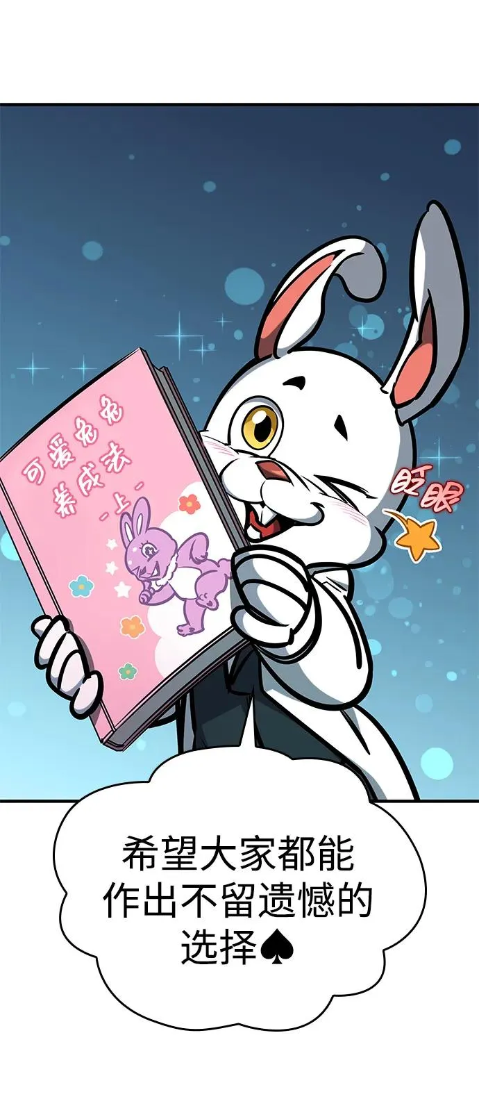 第18话 第14页