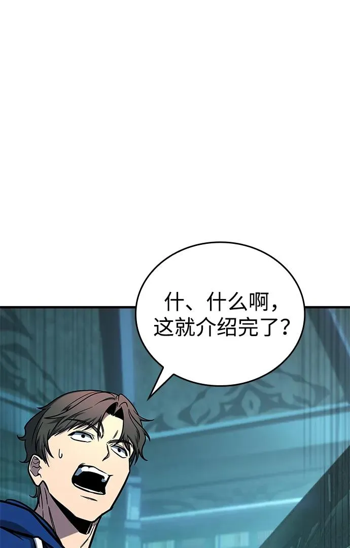 第18话 第16页