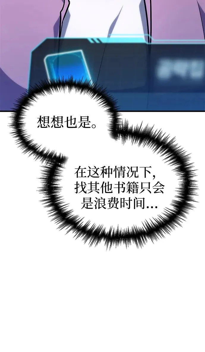 第18话 第20页
