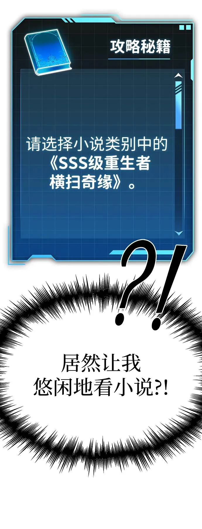 第18话 第23页