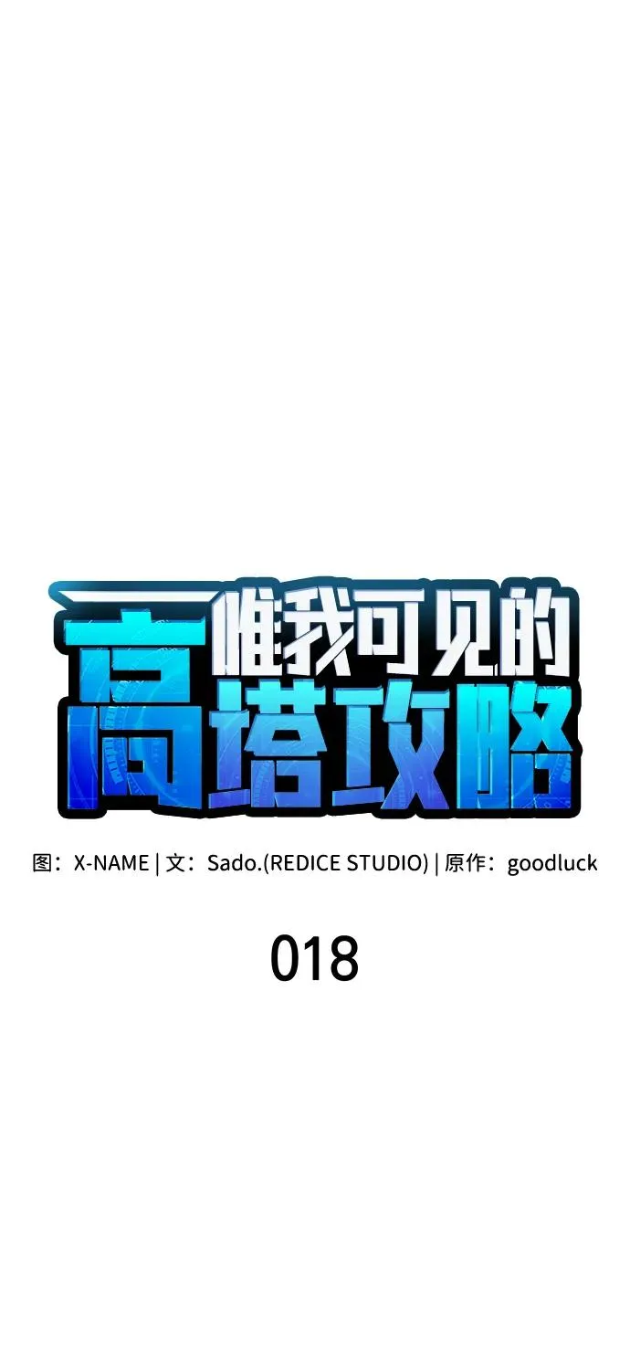 第18话 第24页