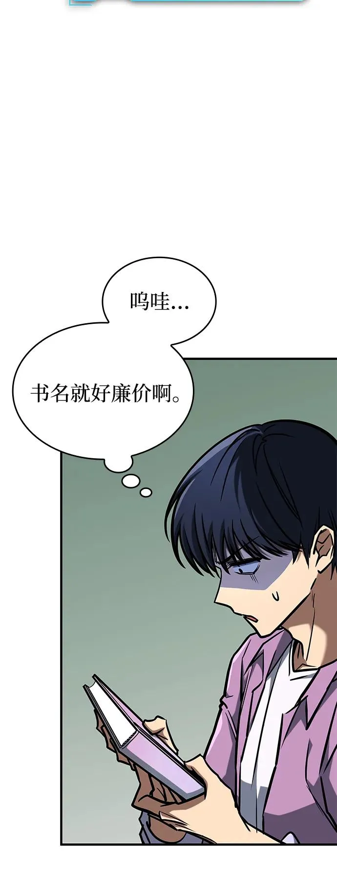 第18话 第26页