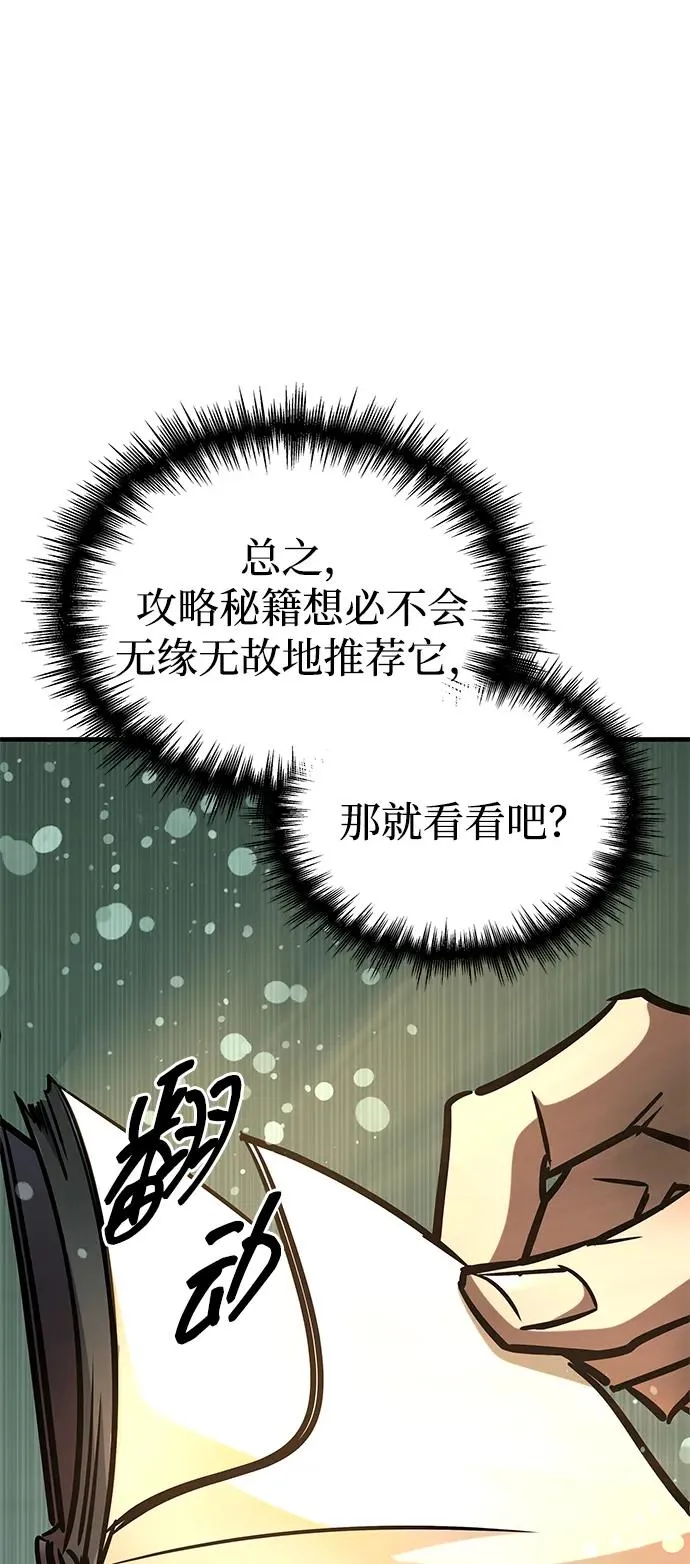 第18话 第27页