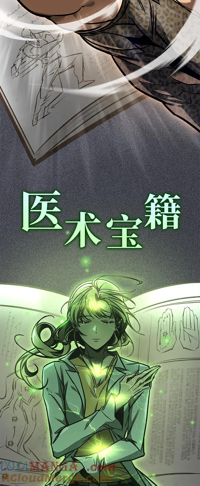 第18话 第33页