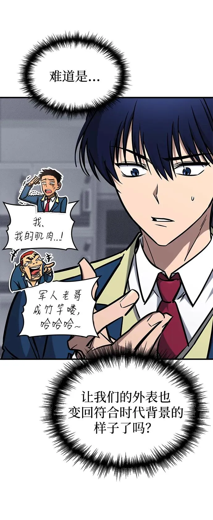 第18话 第50页