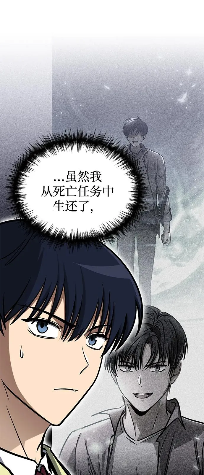 第18话 第68页