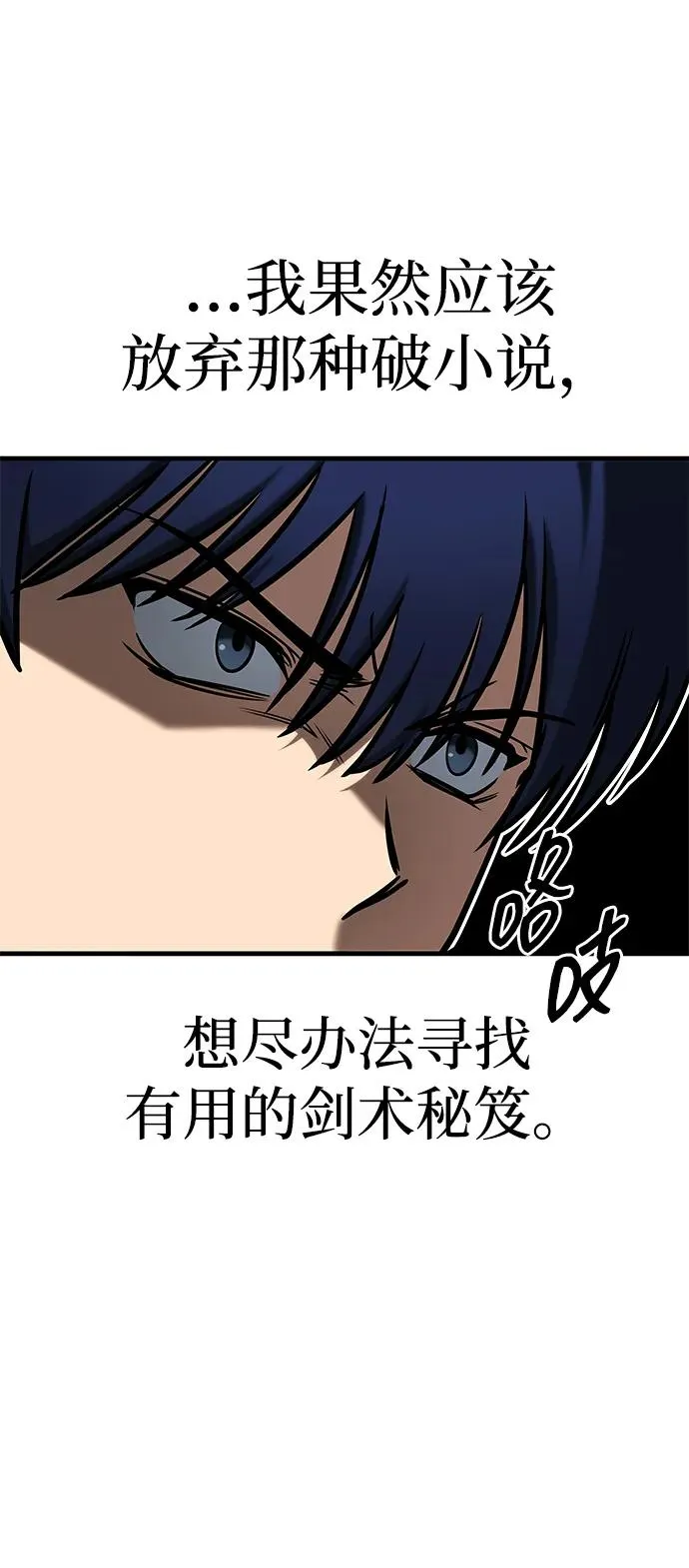 第18话 第70页